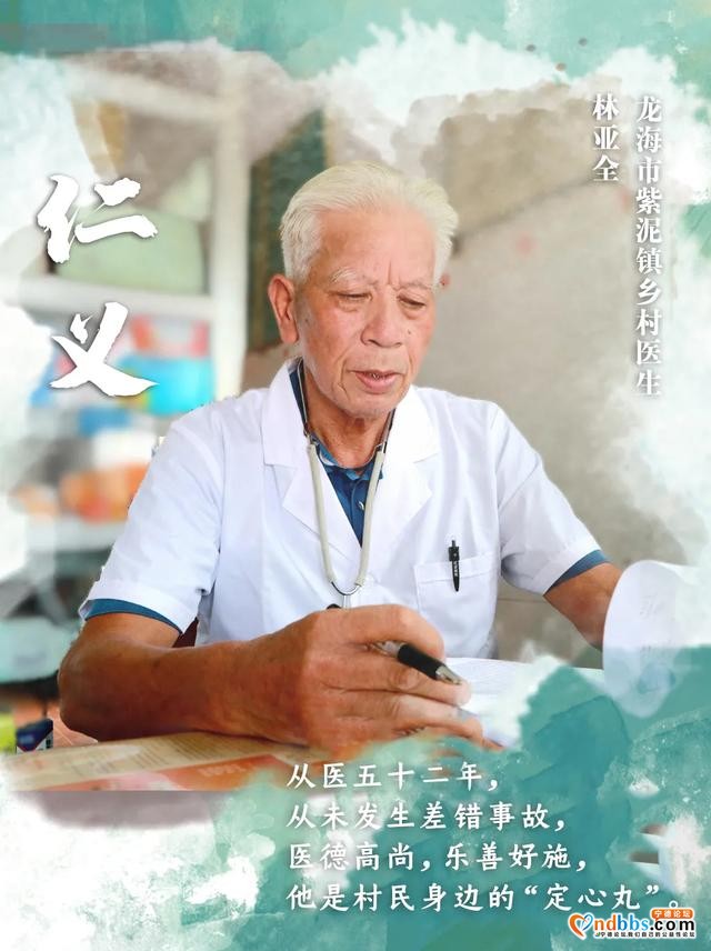 蕉城：谢谢你，乡村医生-16.jpg
