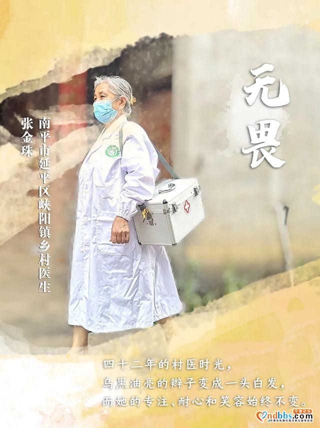 蕉城：谢谢你，乡村医生-25.jpg