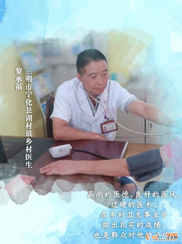 蕉城：谢谢你，乡村医生-24.jpg
