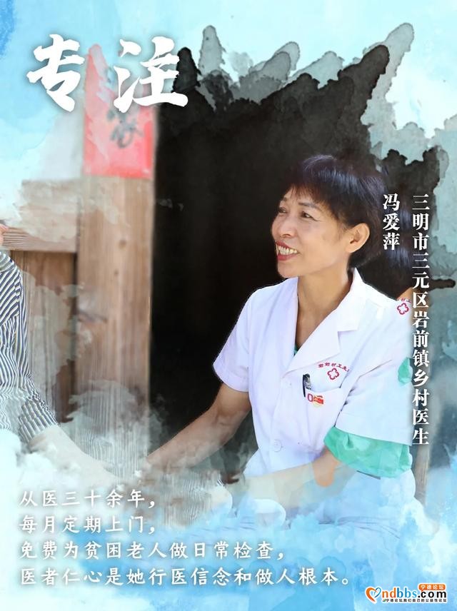蕉城：谢谢你，乡村医生-22.jpg