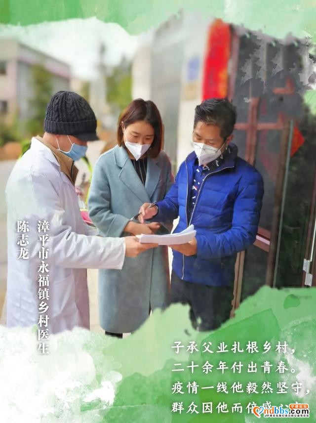 蕉城：谢谢你，乡村医生-21.jpg