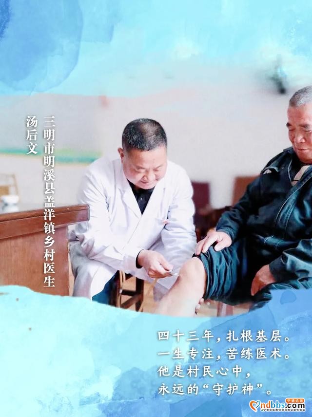 蕉城：谢谢你，乡村医生-23.jpg