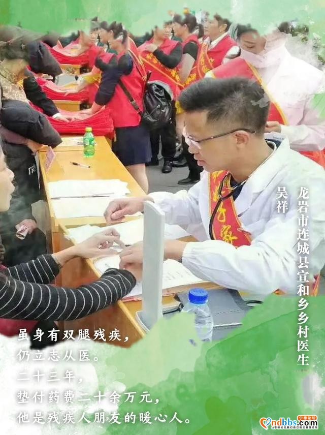 蕉城：谢谢你，乡村医生-20.jpg