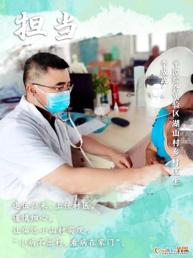 蕉城：谢谢你，乡村医生-28.jpg