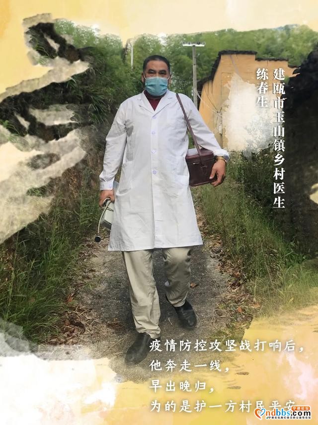 蕉城：谢谢你，乡村医生-27.jpg