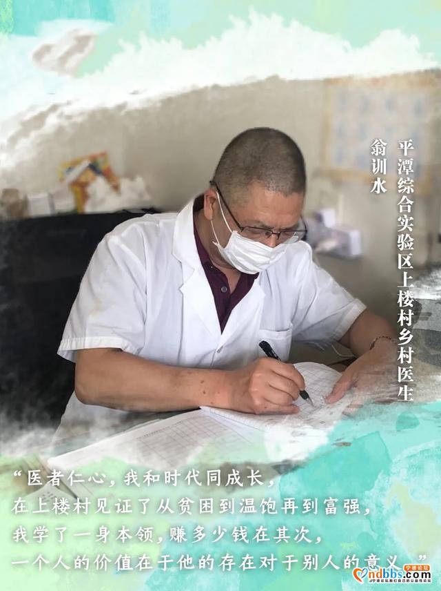 蕉城：谢谢你，乡村医生-29.jpg