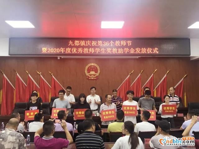 教师节前夕，九都镇5万余元重奖一批优秀师生-3.jpg