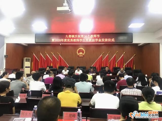 教师节前夕，九都镇5万余元重奖一批优秀师生-1.jpg