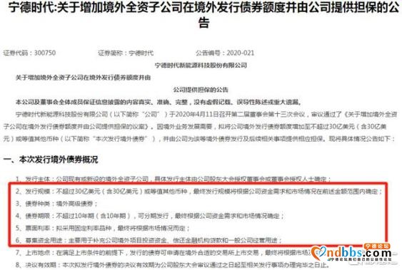 宁德时代的焦虑-9.jpg