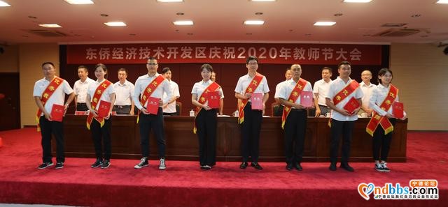 东侨召开庆祝第36个教师节大会-5.jpg