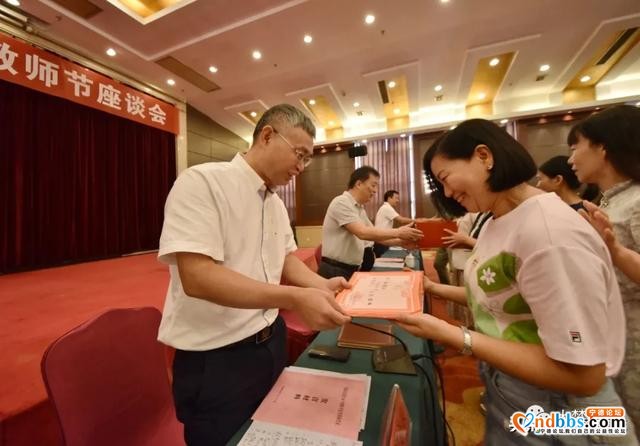 教师节座谈会，区长都有哪些嘱托？点进来（内附表扬名单）~-2.jpg