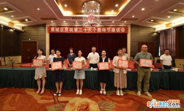 教师节座谈会，区长都有哪些嘱托？点进来（内附表扬名单）~-4.jpg