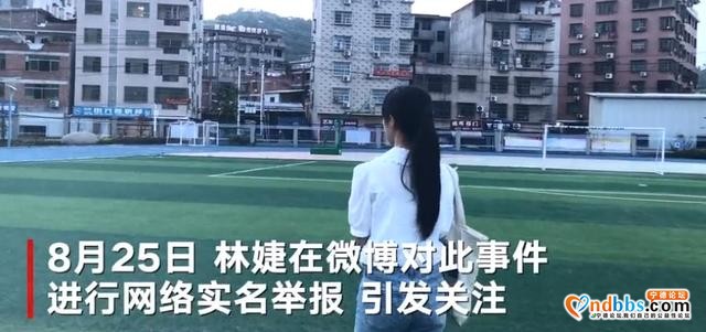 福建宁德女教师举报校长猥亵事件追踪：涉事校长已被批捕-3.jpg
