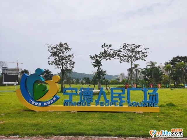 宁德新闻红榜丨创城：让城市更美丽，让生活更幸福，让人间更温暖-4.jpg