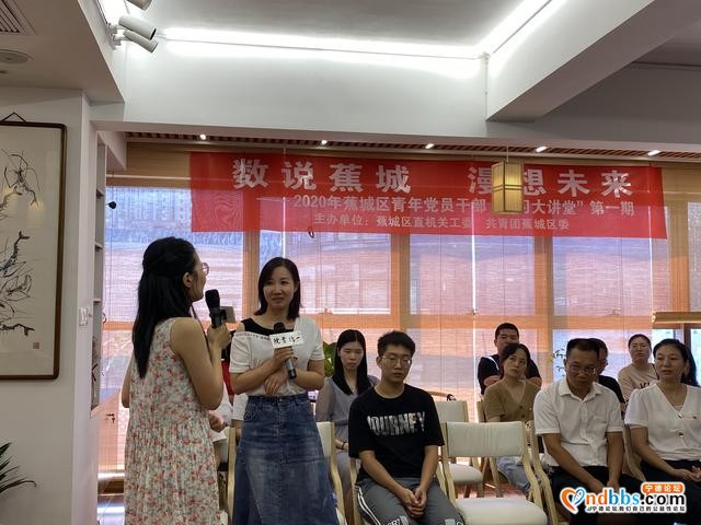 蕉城区2020年青年党员干部学习讲堂首场启动-3.jpg