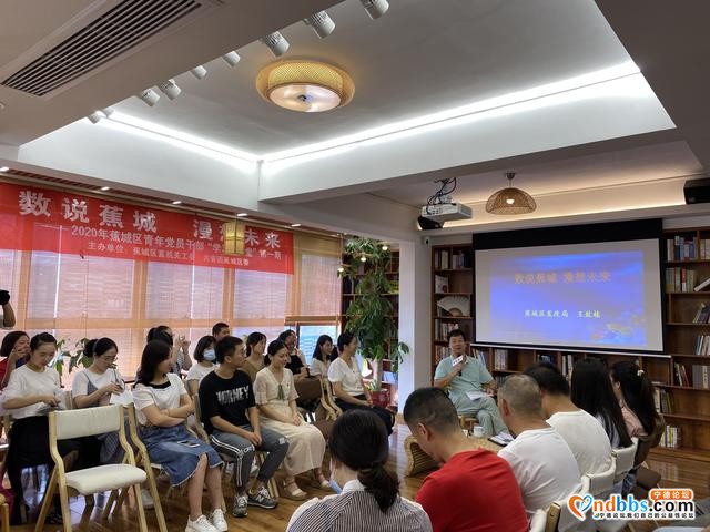 蕉城区2020年青年党员干部学习讲堂首场启动-1.jpg