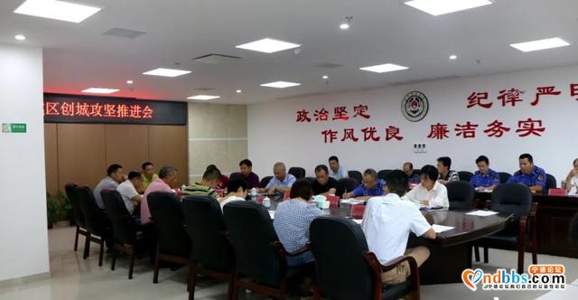凝心聚力，做好创城最后冲刺-2.jpg
