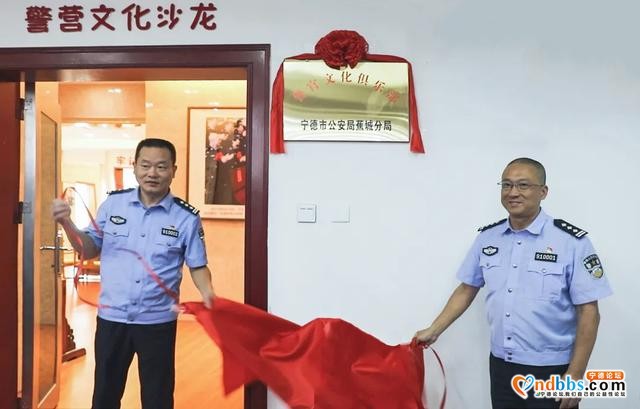 打造活力警队，蕉城公安警官文化俱乐部成立啦-2.jpg