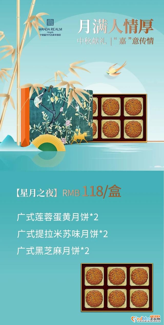 中秋礼馔大合辑来袭，月寄相思，遇见「嘉」礼-4.jpg