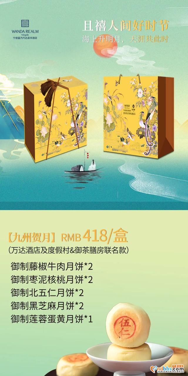 中秋礼馔大合辑来袭，月寄相思，遇见「嘉」礼-7.jpg