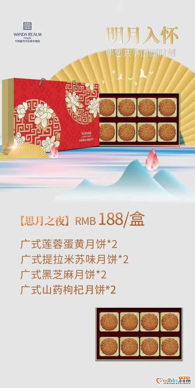 中秋礼馔大合辑来袭，月寄相思，遇见「嘉」礼-5.jpg