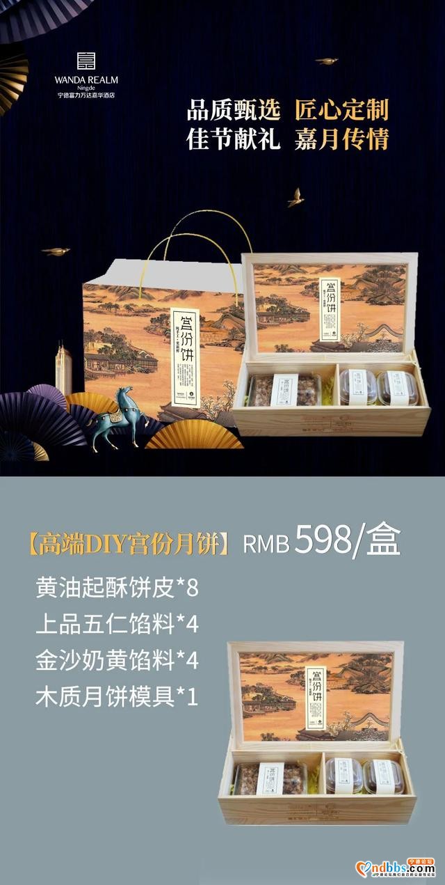 中秋礼馔大合辑来袭，月寄相思，遇见「嘉」礼-8.jpg