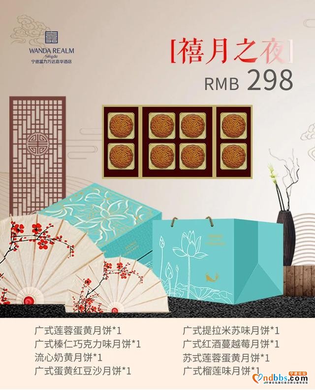 中秋礼馔大合辑来袭，月寄相思，遇见「嘉」礼-12.jpg