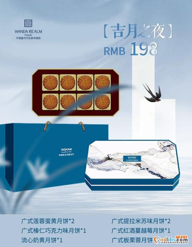中秋礼馔大合辑来袭，月寄相思，遇见「嘉」礼-10.jpg