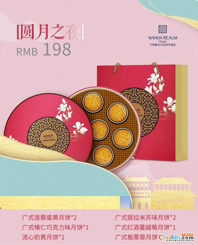 中秋礼馔大合辑来袭，月寄相思，遇见「嘉」礼-11.jpg