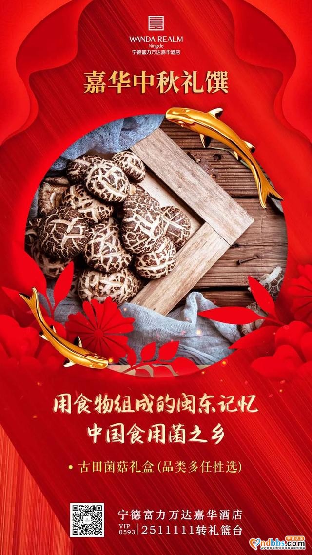 中秋礼馔大合辑来袭，月寄相思，遇见「嘉」礼-16.jpg