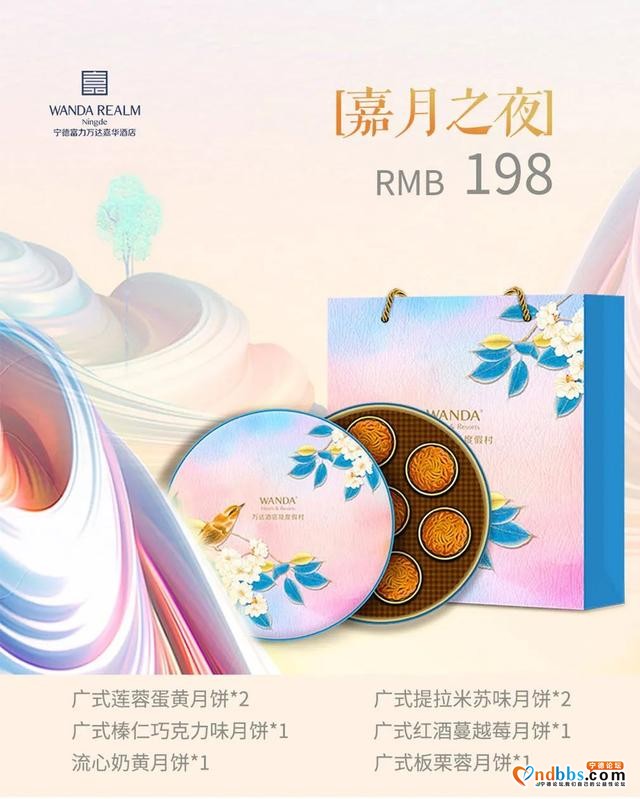 中秋礼馔大合辑来袭，月寄相思，遇见「嘉」礼-14.jpg