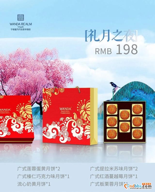 中秋礼馔大合辑来袭，月寄相思，遇见「嘉」礼-13.jpg