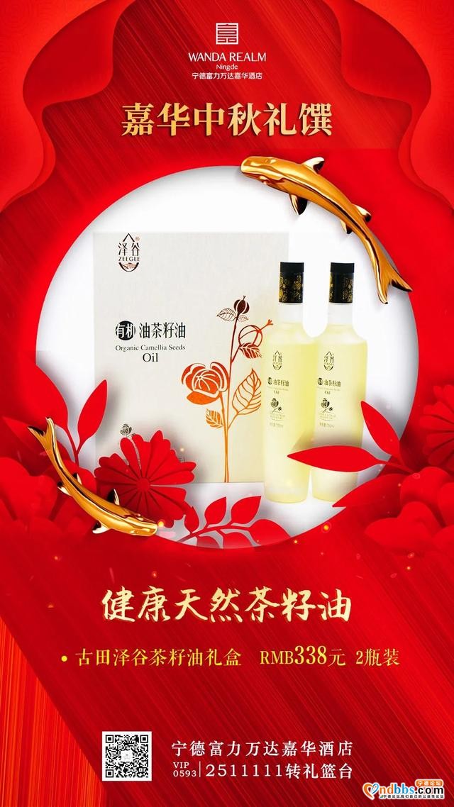 中秋礼馔大合辑来袭，月寄相思，遇见「嘉」礼-18.jpg
