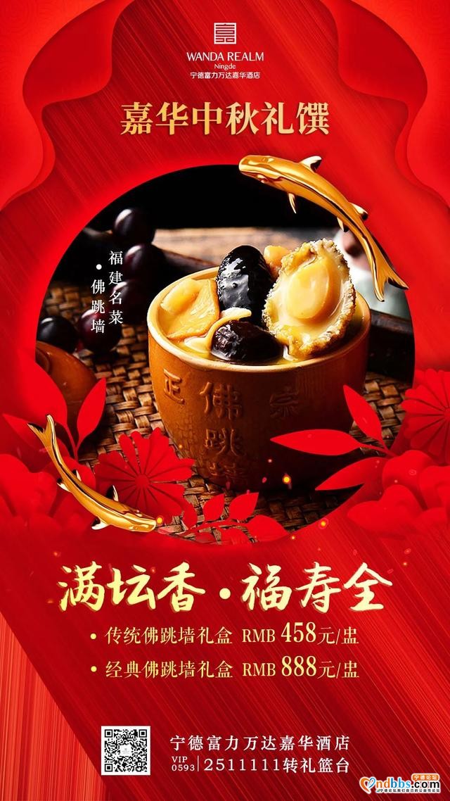 中秋礼馔大合辑来袭，月寄相思，遇见「嘉」礼-15.jpg