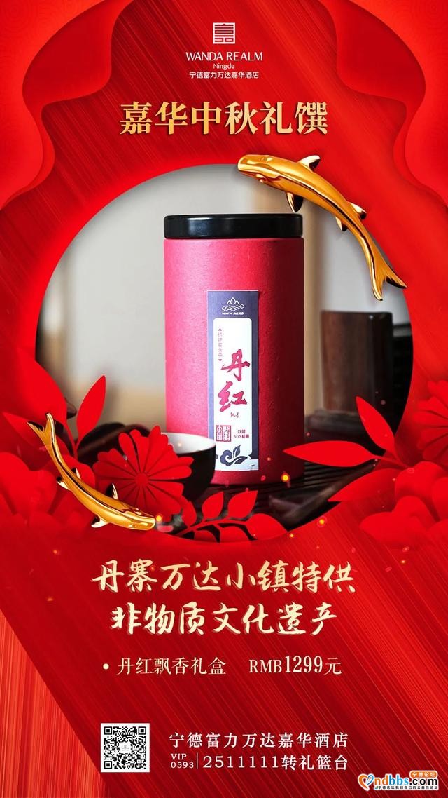 中秋礼馔大合辑来袭，月寄相思，遇见「嘉」礼-21.jpg