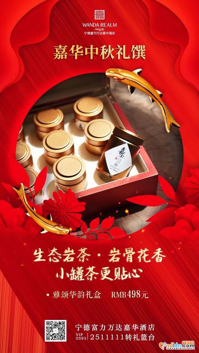 中秋礼馔大合辑来袭，月寄相思，遇见「嘉」礼-20.jpg