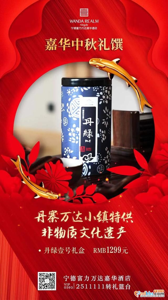 中秋礼馔大合辑来袭，月寄相思，遇见「嘉」礼-19.jpg