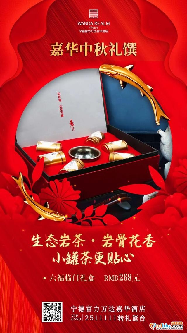 中秋礼馔大合辑来袭，月寄相思，遇见「嘉」礼-22.jpg