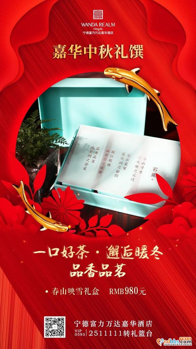 中秋礼馔大合辑来袭，月寄相思，遇见「嘉」礼-28.jpg