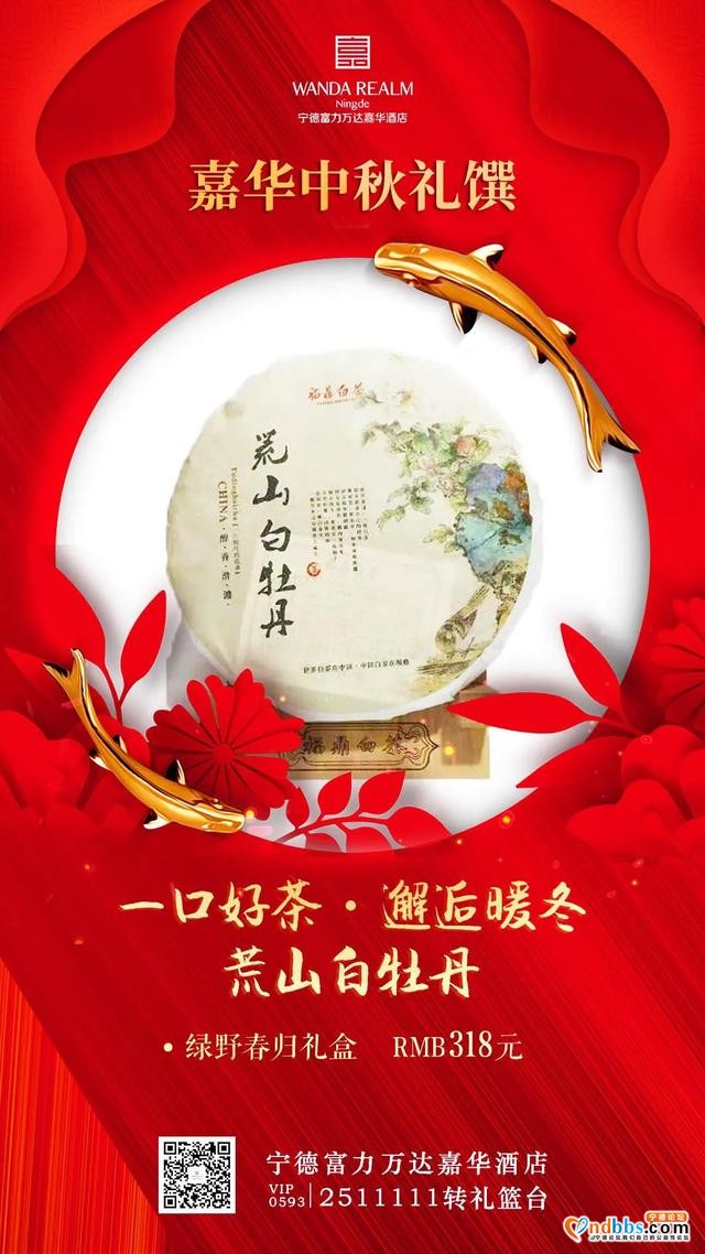 中秋礼馔大合辑来袭，月寄相思，遇见「嘉」礼-24.jpg