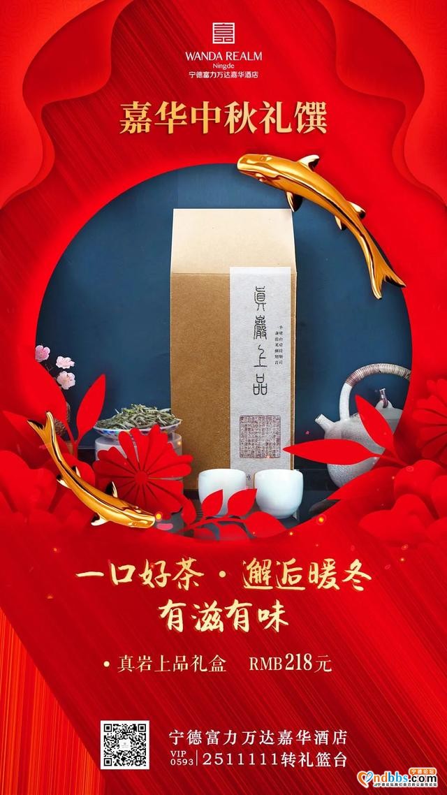 中秋礼馔大合辑来袭，月寄相思，遇见「嘉」礼-25.jpg