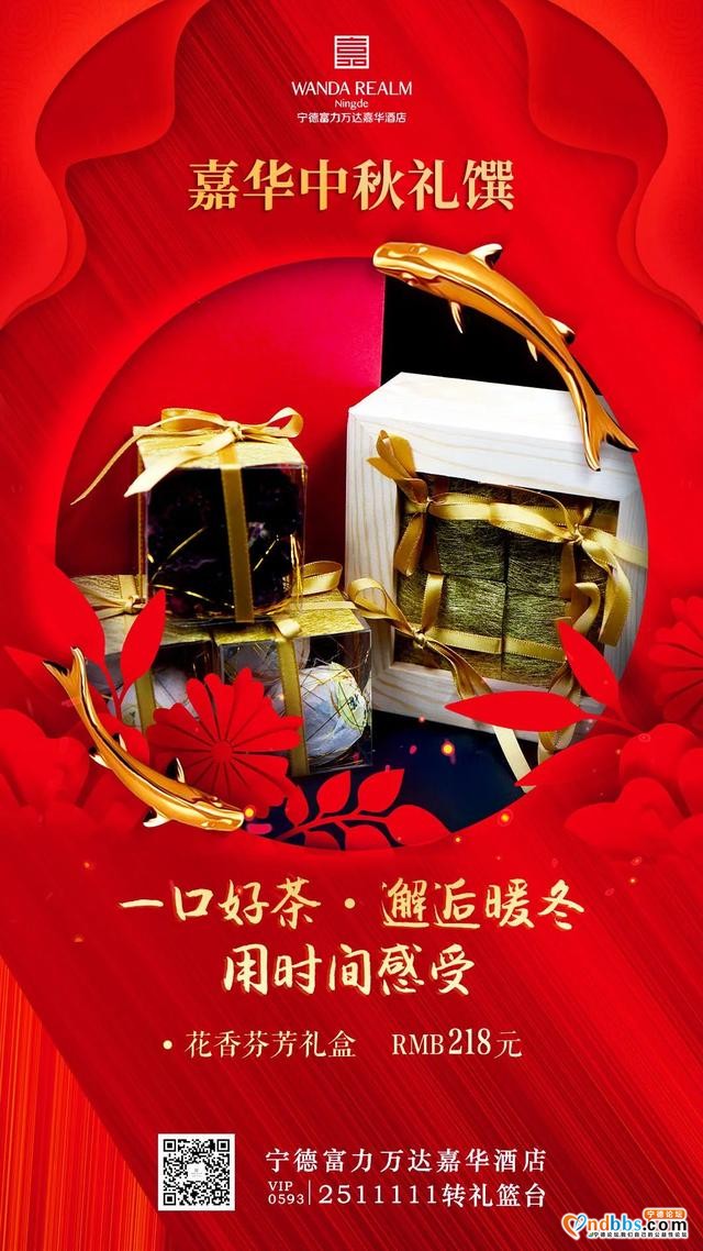 中秋礼馔大合辑来袭，月寄相思，遇见「嘉」礼-26.jpg