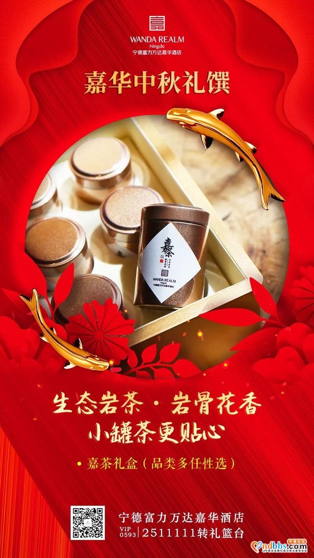 中秋礼馔大合辑来袭，月寄相思，遇见「嘉」礼-27.jpg