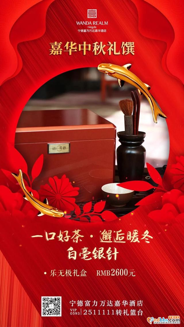 中秋礼馔大合辑来袭，月寄相思，遇见「嘉」礼-30.jpg