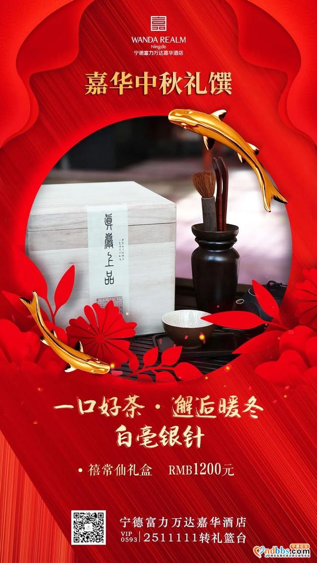 中秋礼馔大合辑来袭，月寄相思，遇见「嘉」礼-29.jpg