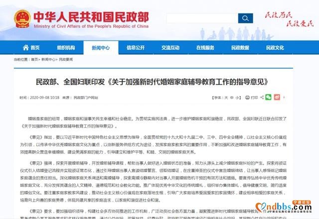 宁德没结婚的速看！婚姻登记将有大变化，以后领证时要做这些事……-7.jpg