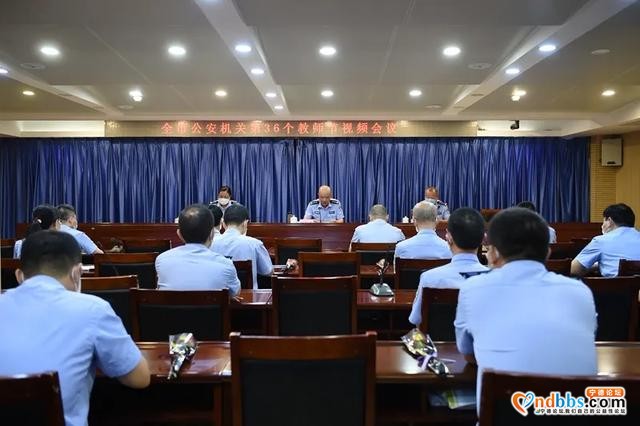 宁德市公安局召开庆祝第36个教师节视频会议-1.jpg