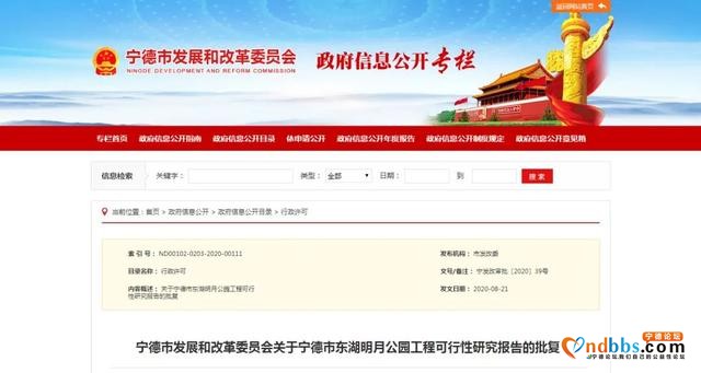 宁德市将建东湖明月公园，看看项目选址在哪？建成啥样？-4.jpg