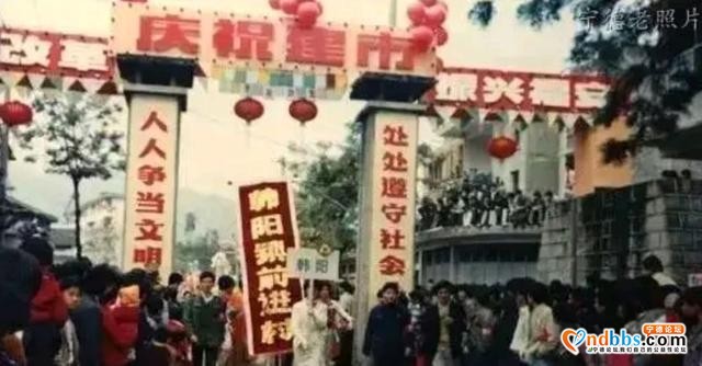 一组福建宁德老照片，见过的人起码都30岁以上了吧？-6.jpg