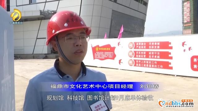 抢抓黄金期 打好攻坚战 为推动宁德全方位高质量发展超越打下坚实基础-3.jpg